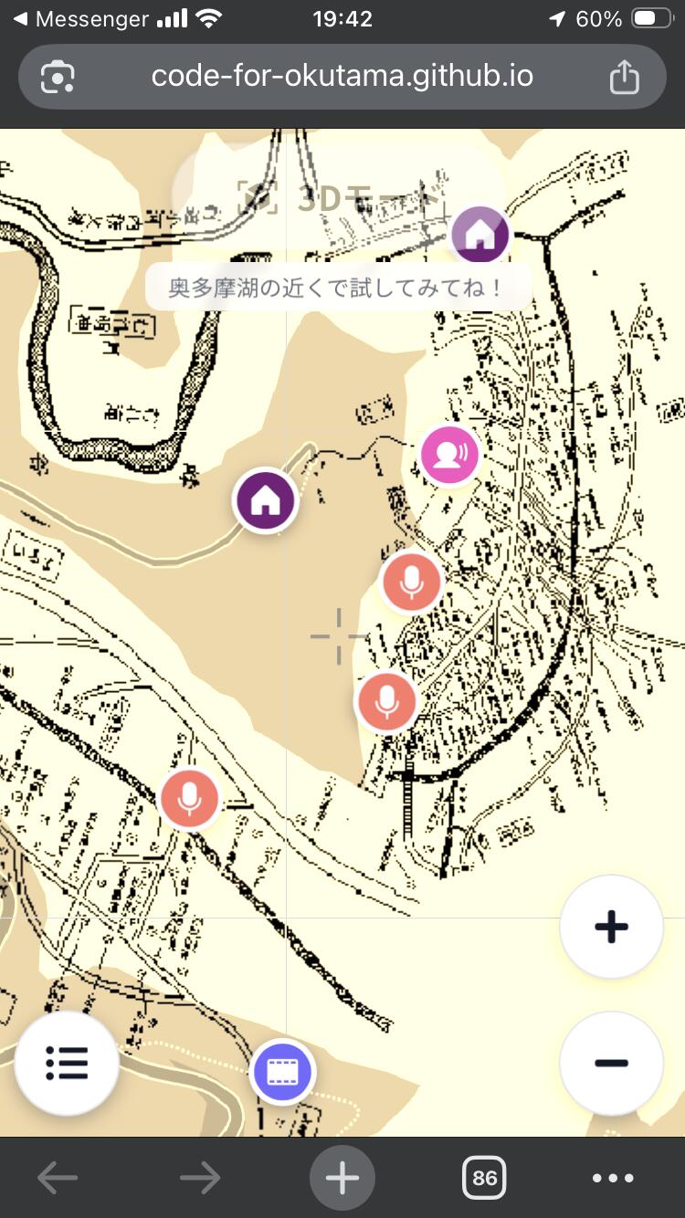 ARマップ画面 — 古地図と現在の地図の重ね合わせ
