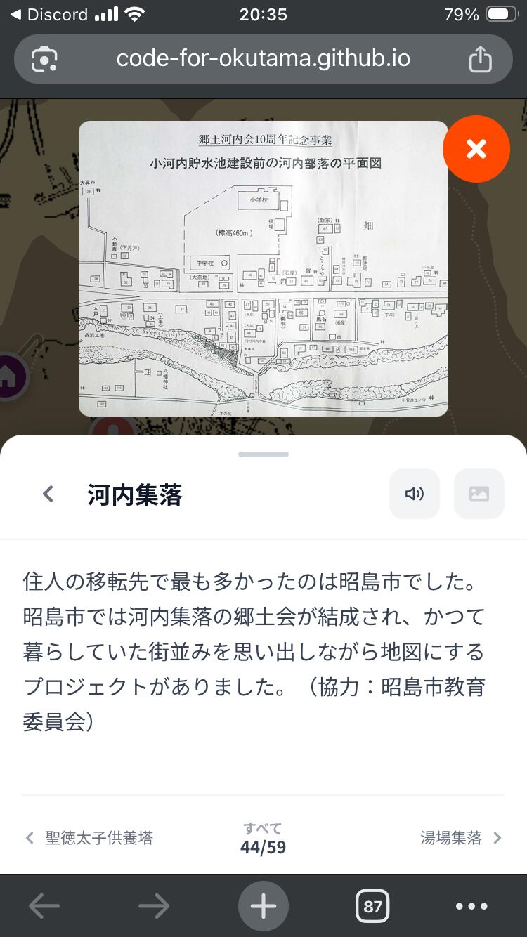 ピン情報 — 河内集落の歴史資料